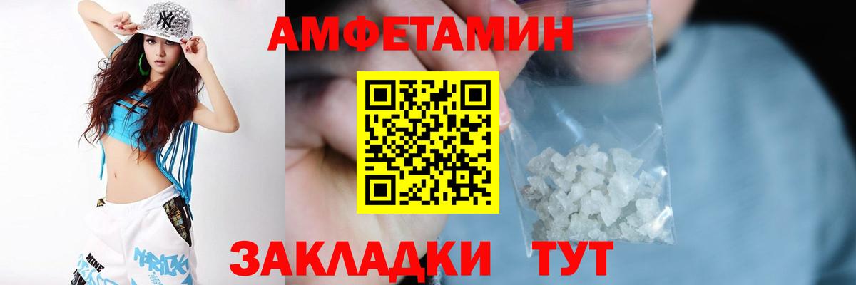 АМФ 97% Скопин