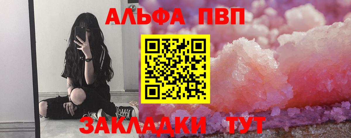 A-PVP Соль Скопин
