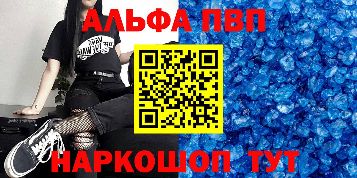 Alpha PVP  магазин продажи   Альфа ПВП СК  Вход с VPN  Скопин  Alpha PVP СК КРИС 