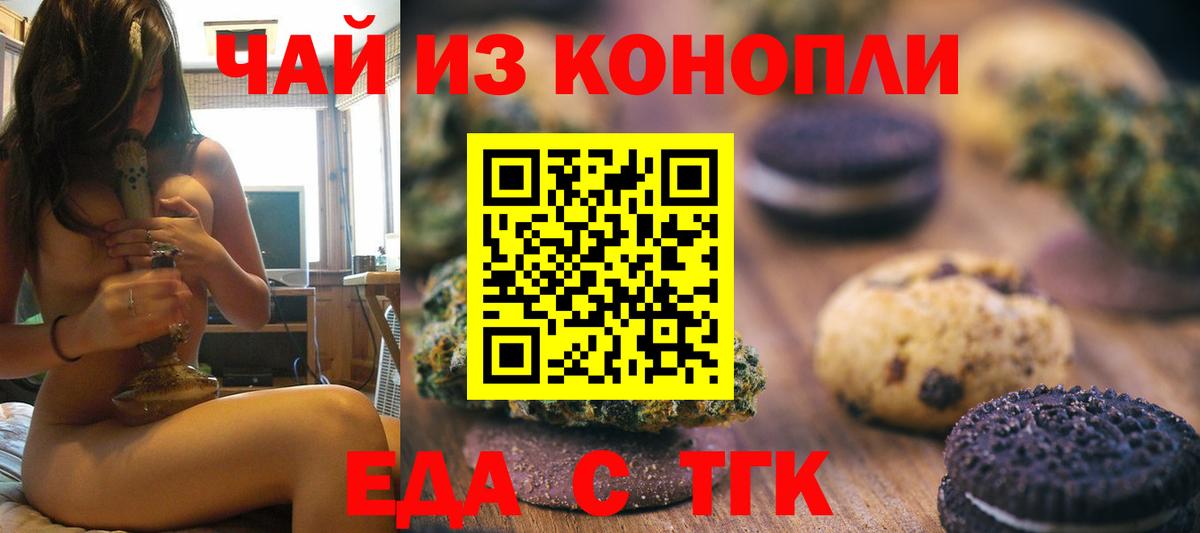 Canna-Cookies конопля  Вход с VPN  Скопин 
