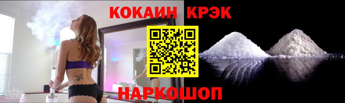 COCAIN 99% Скопин