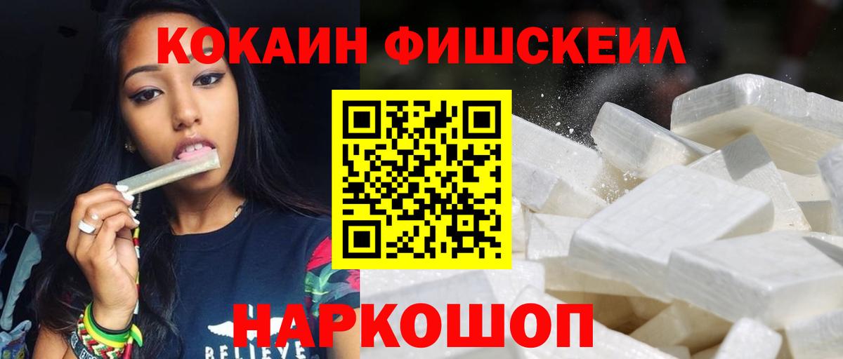 Скопин  Cocaine  Вход с VPN  COCAIN 98%  Cocaine VHQ 