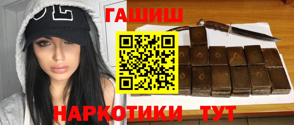 Скопин  ГАШИШ хэш  ГАШ Cannabis  Вход с VPN 