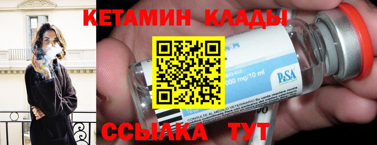 КЕТАМИН VHQ  Вход с VPN  КЕТАМИН VHQ  Скопин 