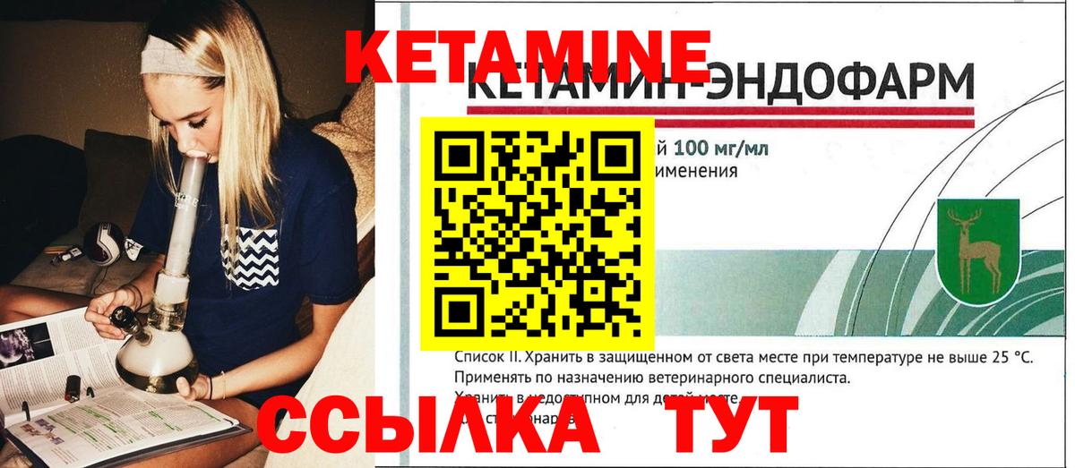 КЕТАМИН ketamine Скопин