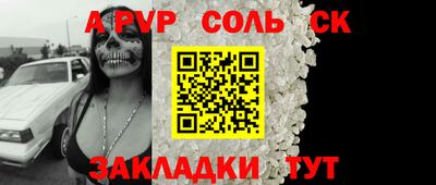 первитин Рыбинск