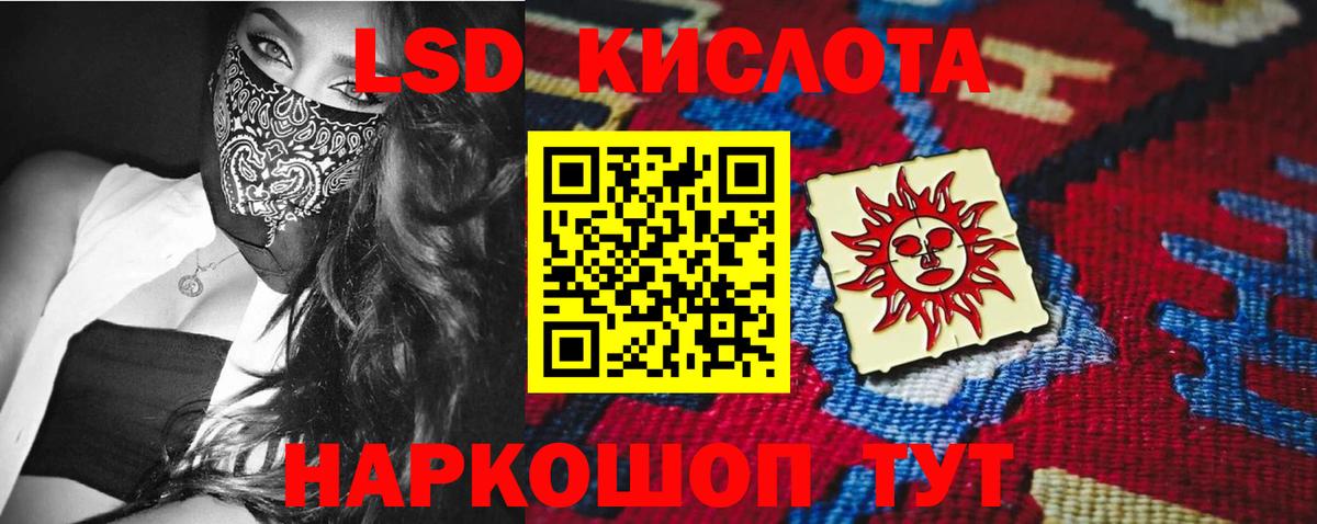 Лсд 25 экстази ecstasy Скопин