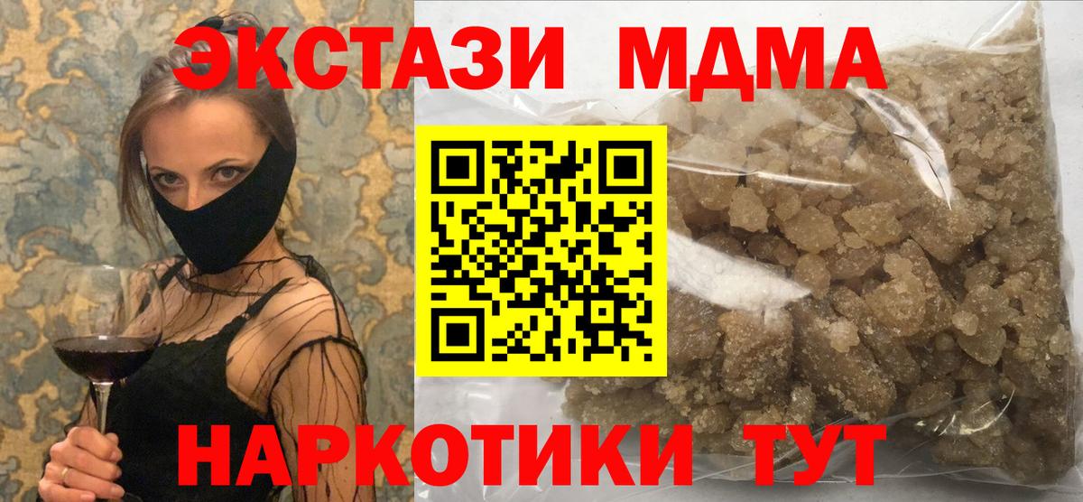 MDMA Molly  MDMA  Вход с VPN  Скопин  МДМА кристаллы 