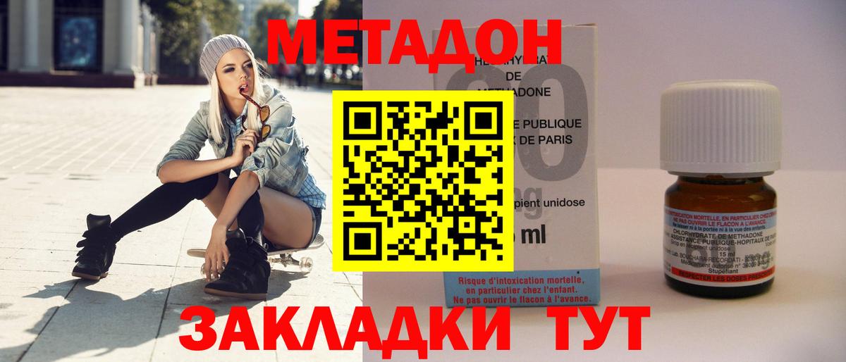 МЕТАДОН белоснежный Скопин
