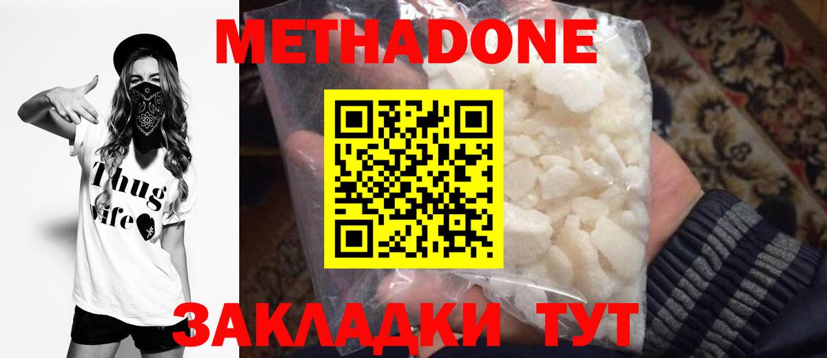 Метадон VHQ  МЕГА рабочий сайт  Скопин  Вход с VPN 