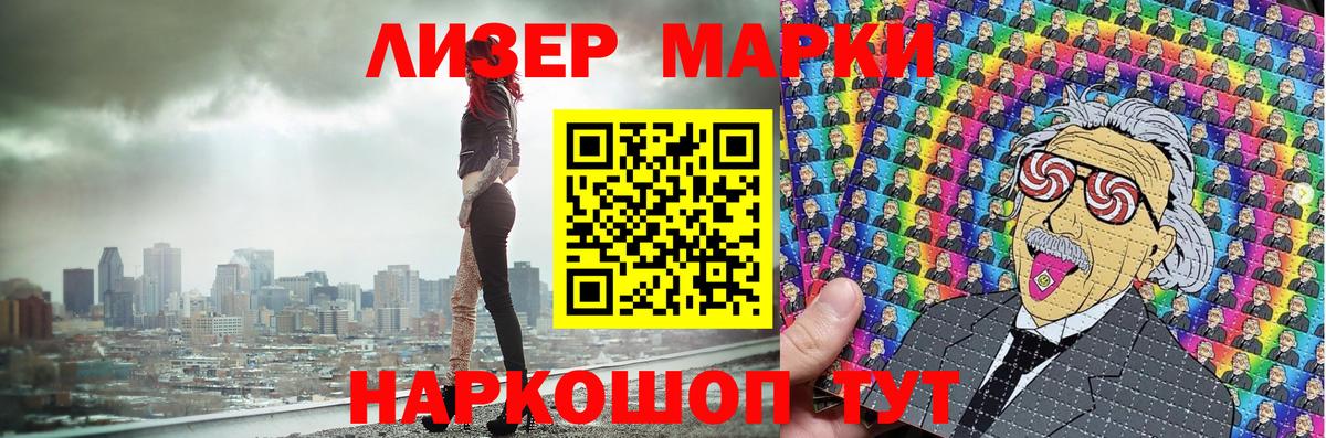 Марки N-bome 1,8мг  Вход с VPN  Марки N-bome 1,8мг  Скопин 