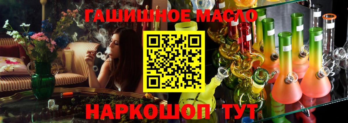 ТГК концентрат  закладки  ТГК THC oil  Скопин  Вход с VPN 