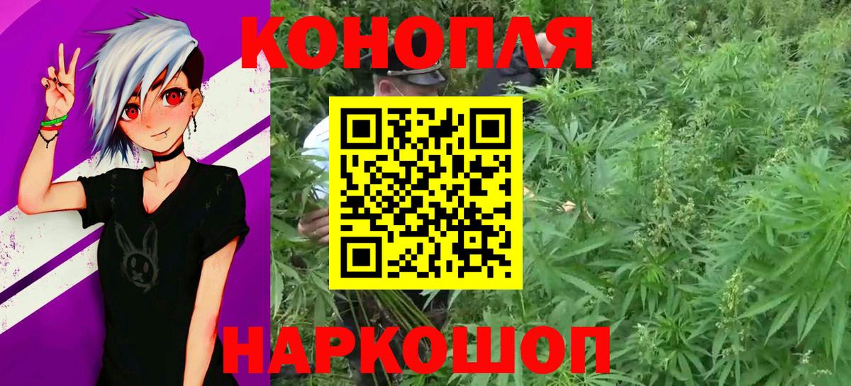Каннабис конопля  Вход с VPN  Шишки марихуана THC 21%  Скопин 